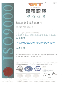 中文ISO9000證書