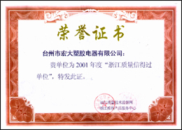 榮譽證書